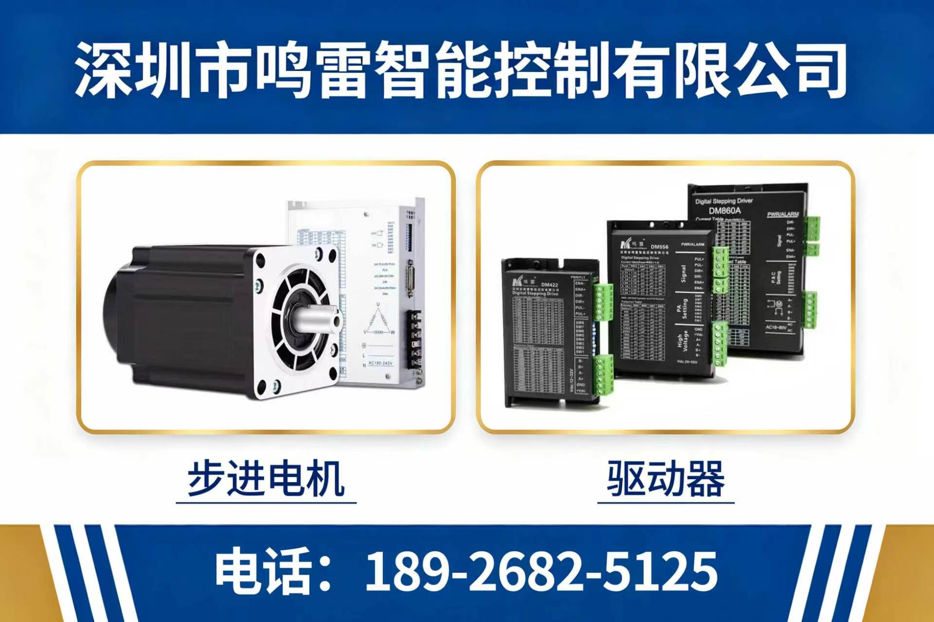 鸣雷智能牡丹江线上分站